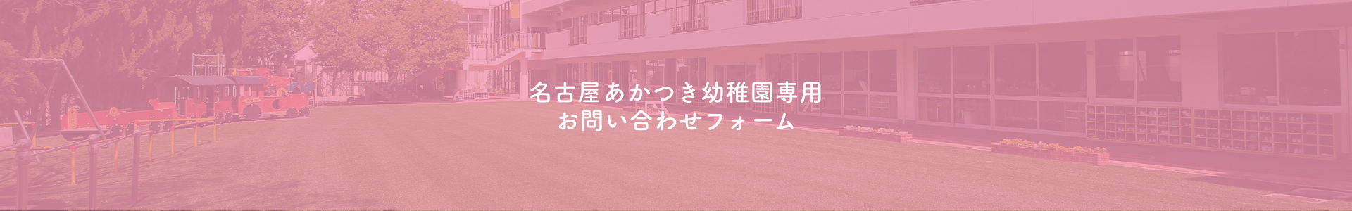 エントリーフォーム