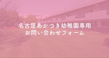 エントリーフォーム
