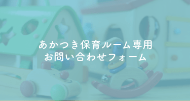 エントリーフォーム