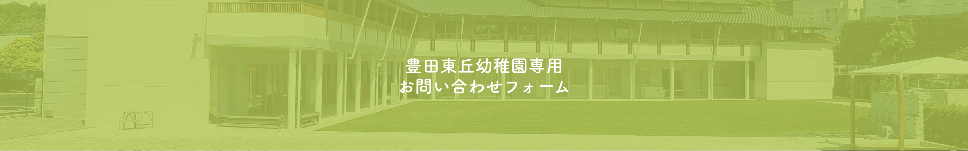 エントリーフォーム