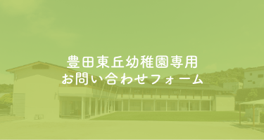 エントリーフォーム